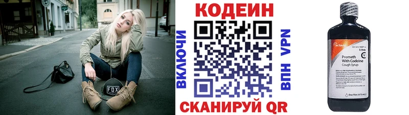 Купить  Грайворон  Кодеин Purple Drank 