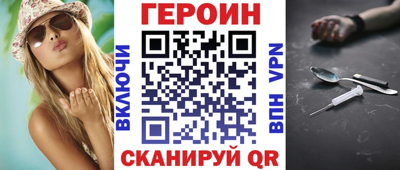 Героин герыч  Купить  Грайворон 