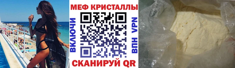 МЯУ-МЯУ mephedrone  Купить  Грайворон 