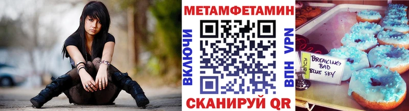 Купить закладки  Грайворон  Первитин Methamphetamine 