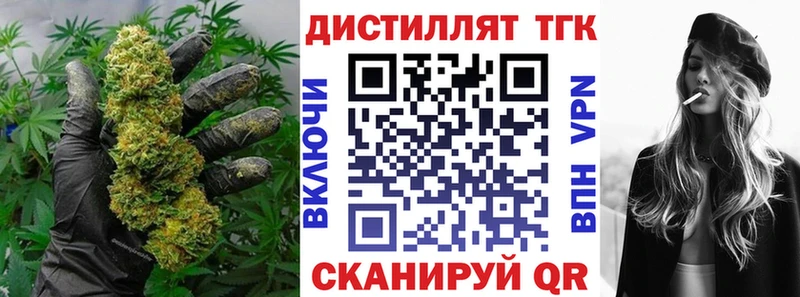 ТГК гашишное масло  Купить закладки  Грайворон 